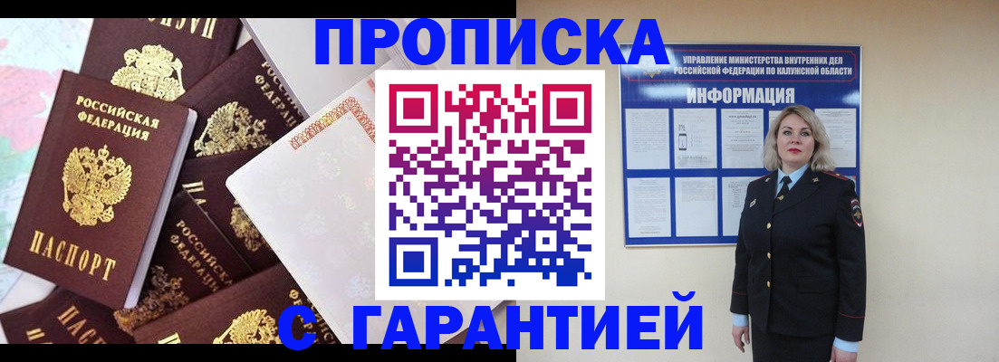 прописка для военкомата в Дегтярске