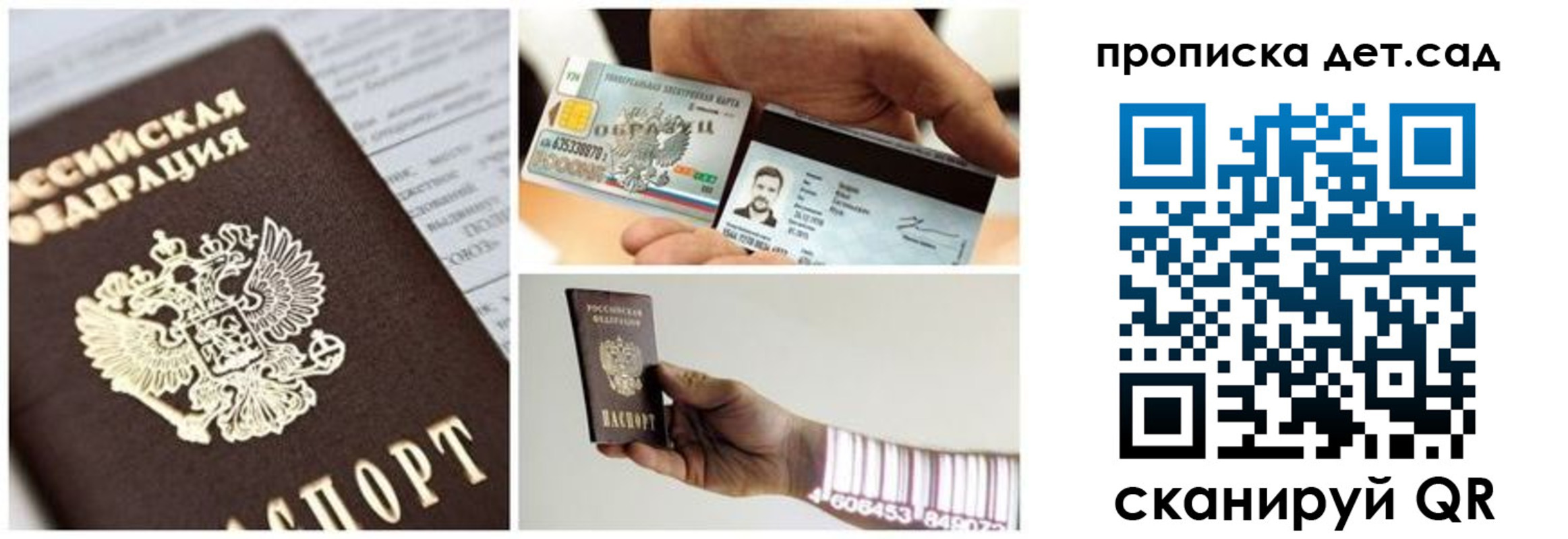 прописка ребенка в Дегтярске