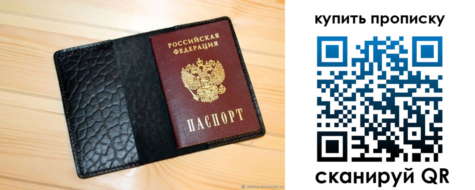 прописка для работы в Дегтярске