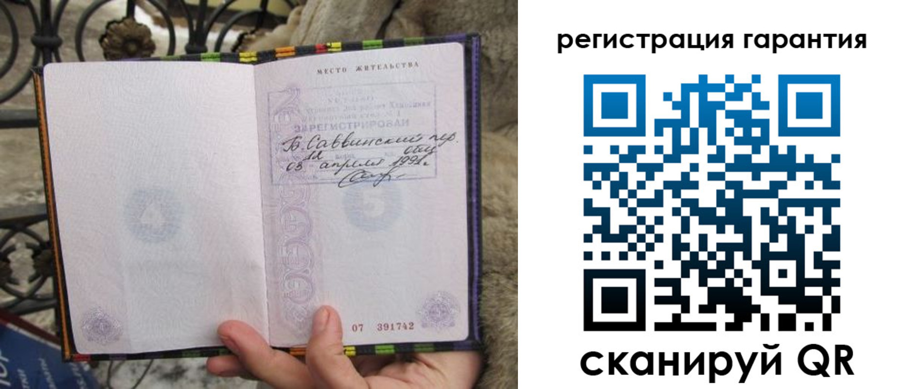 временная регистрация в Дегтярске