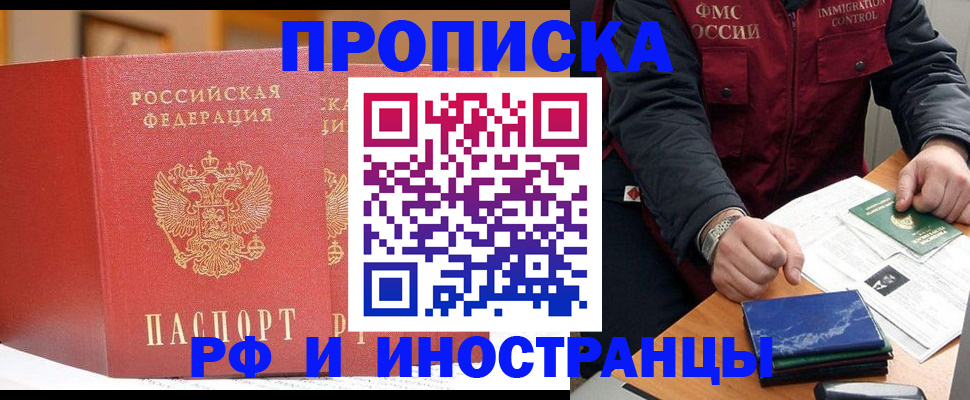 прописка паспорт в Дегтярске