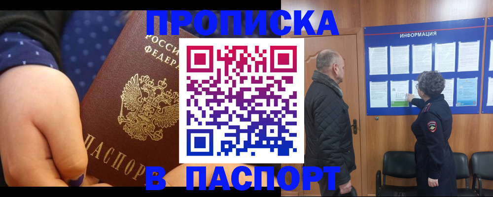 регистрация для школы в Дегтярске