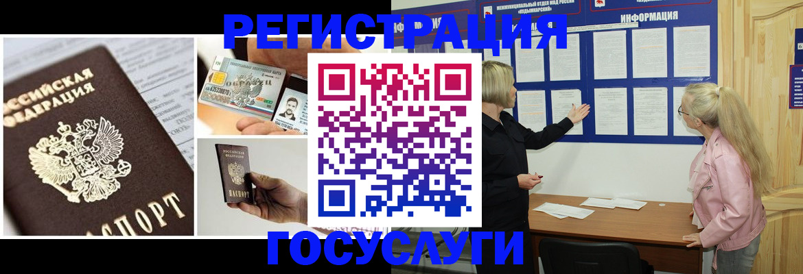 регистрация для школы в Дегтярске