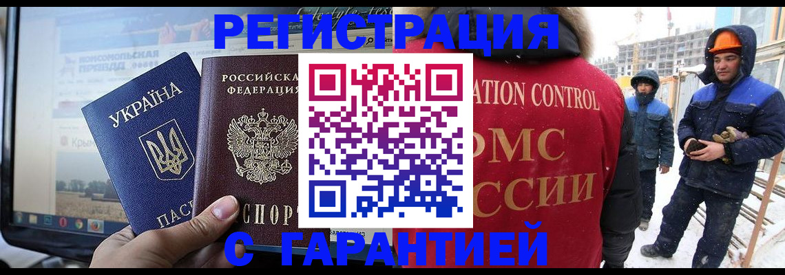 прописка от собственника в Дегтярске